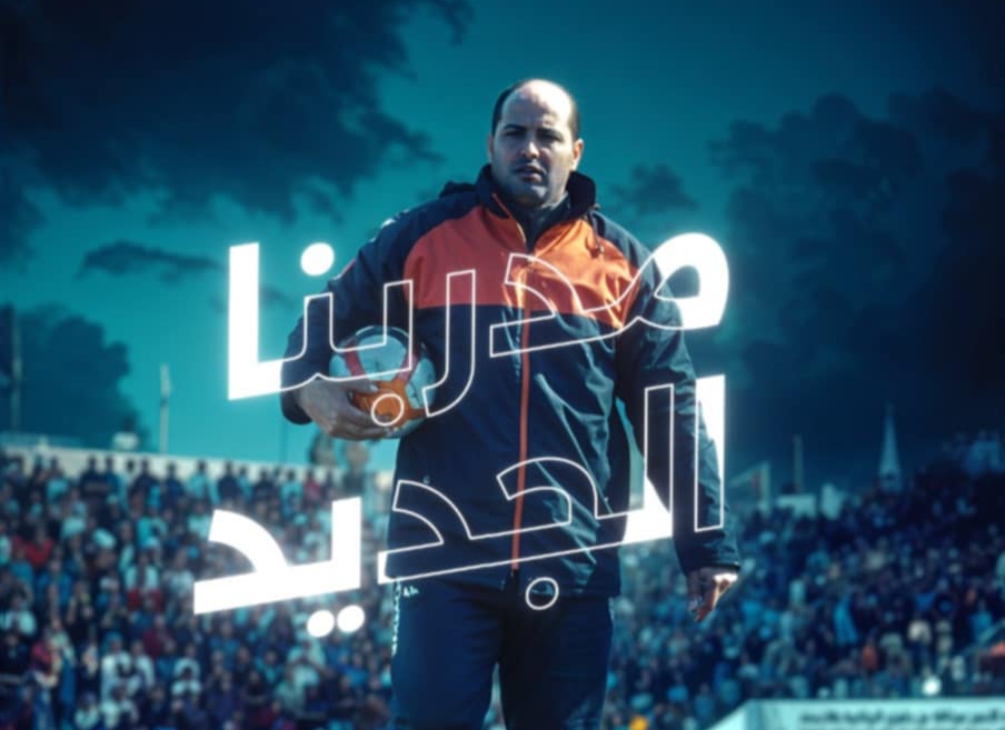 محمد العياري مدربا جديدا للعدالة السعودي